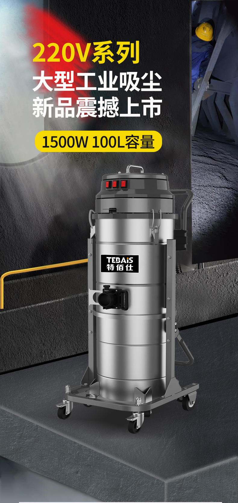 單相電吸塵器詳情頁_02.jpg