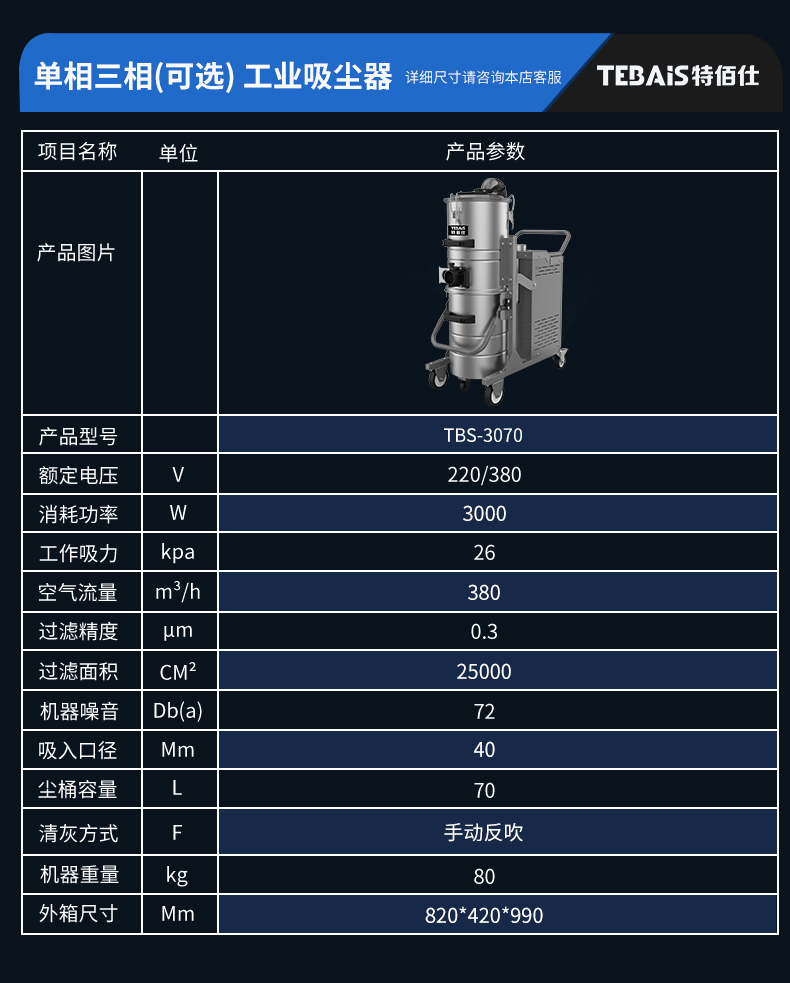 單相電吸塵器詳情頁_14.jpg