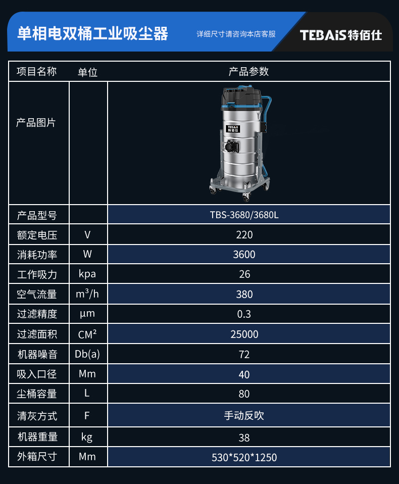 單相電吸塵器詳情頁_13.jpg
