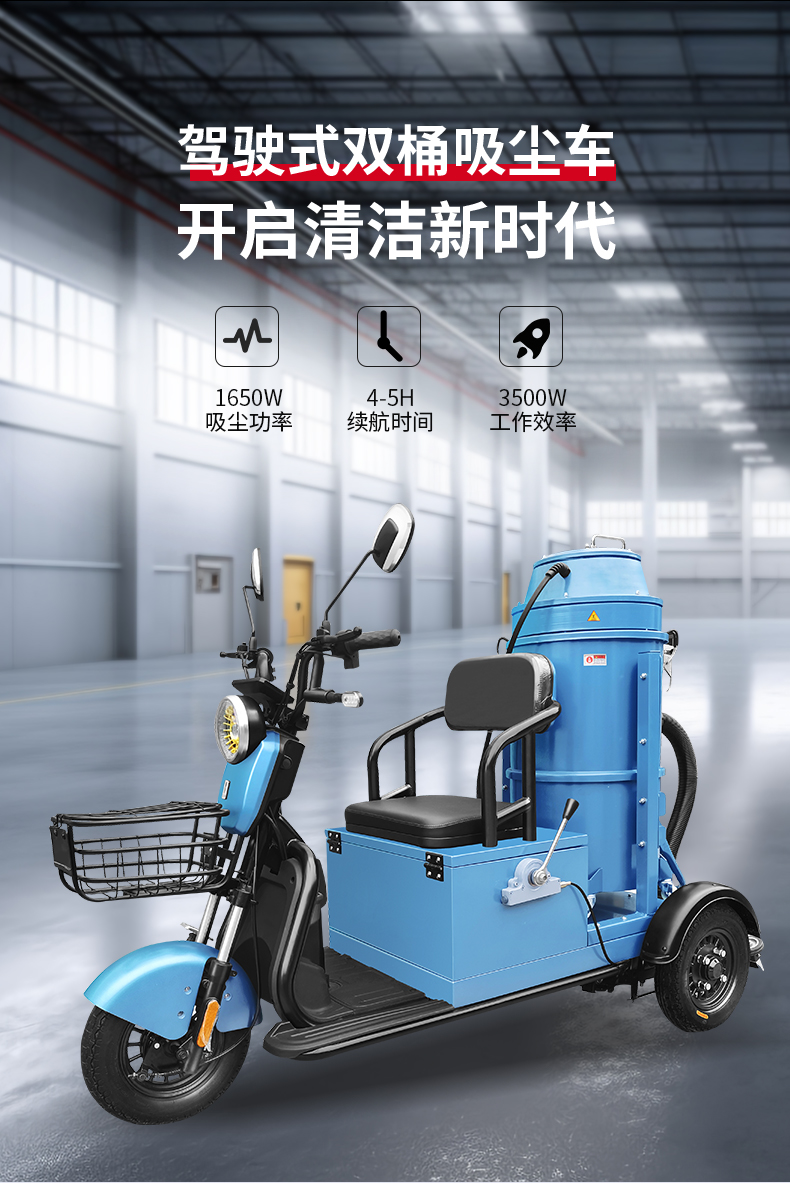駕駛式吸塵器_03.jpg