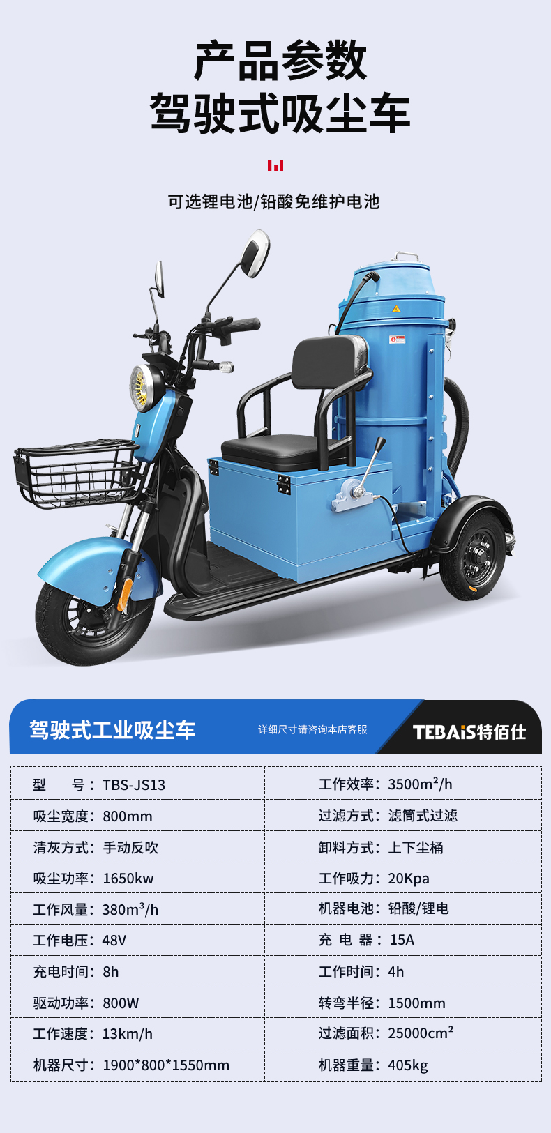 駕駛式吸塵器_11.jpg